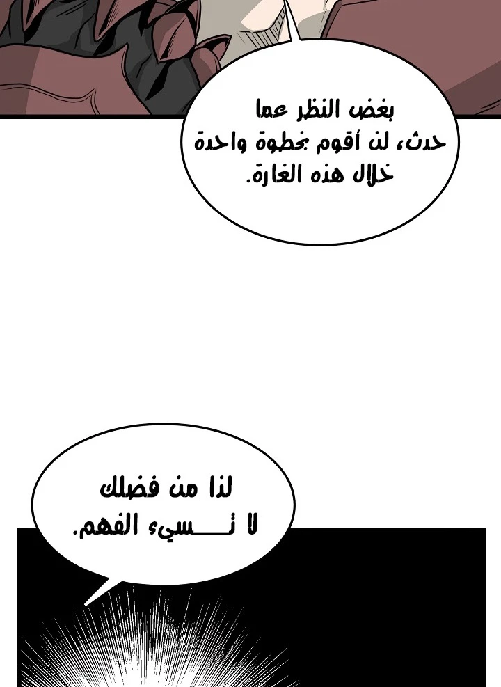 صفحة 32 — Murim Login الفصل 46