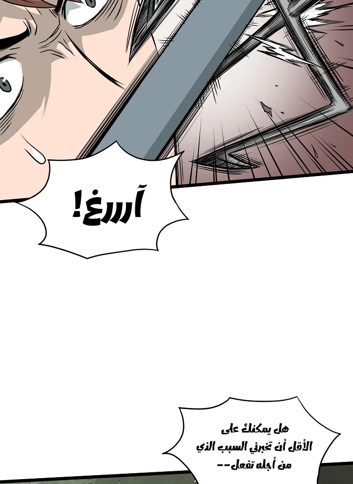 صفحة 37 — Murim Login الفصل 46