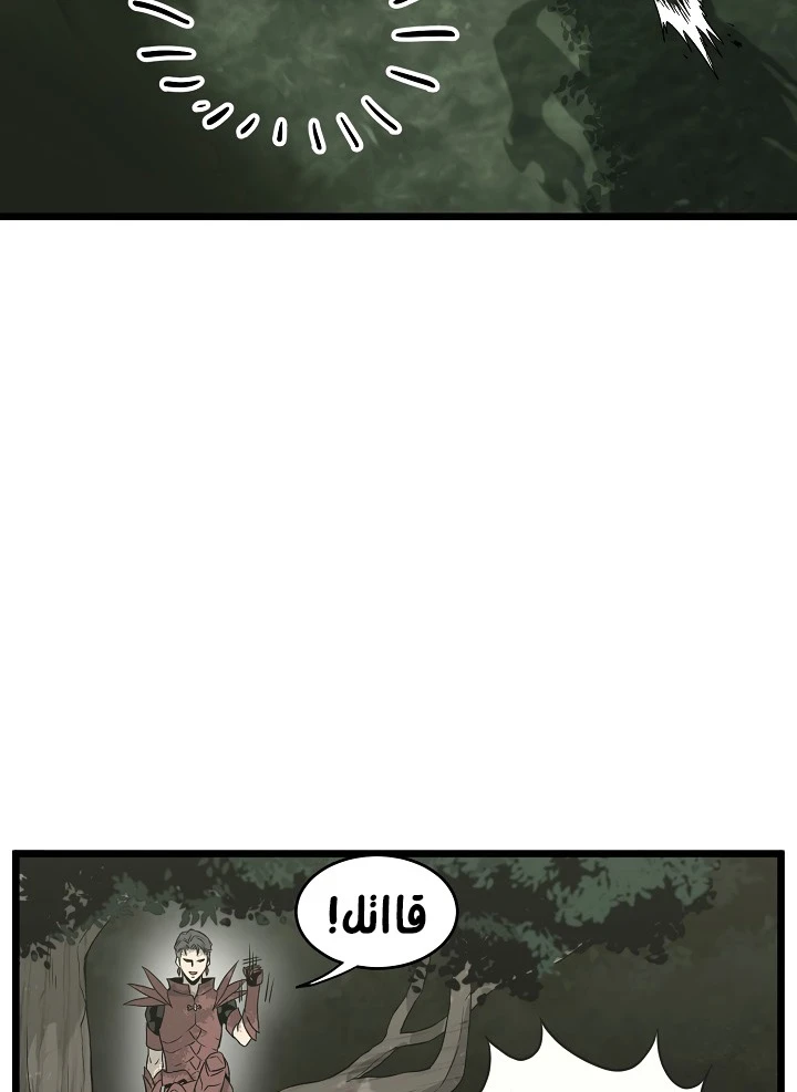 صفحة 39 — Murim Login الفصل 46