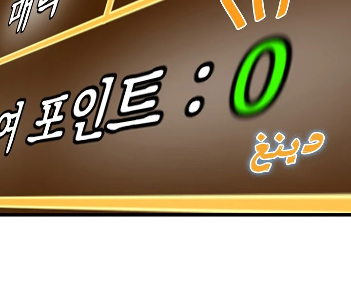 صفحة 140 — Murim Login الفصل 46