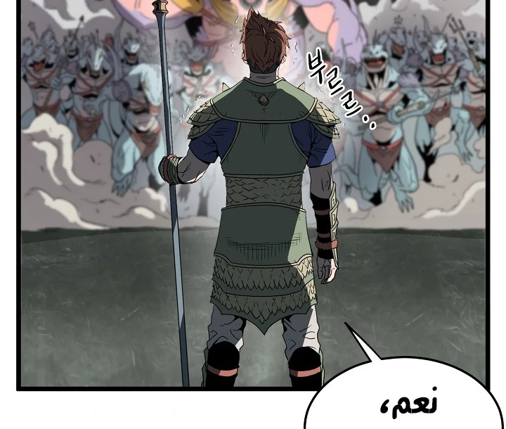 صفحة 145 — Murim Login الفصل 46