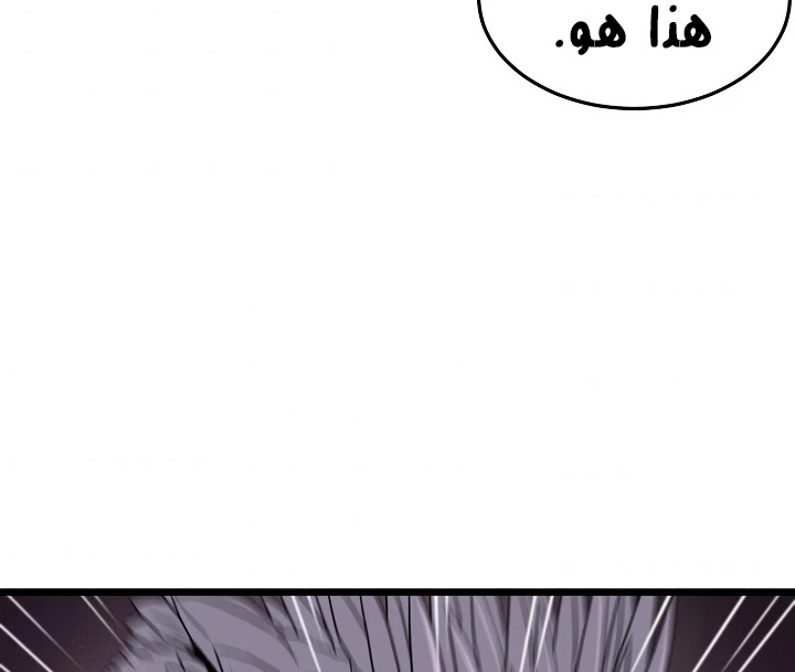 صفحة 146 — Murim Login الفصل 46