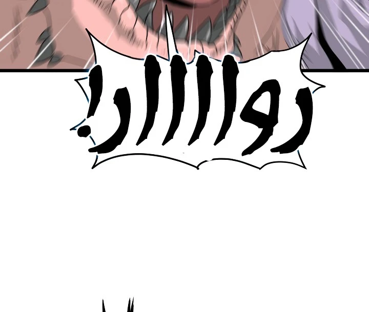 صفحة 148 — Murim Login الفصل 46