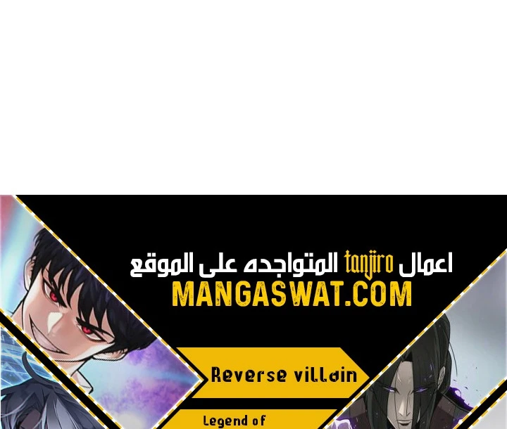 صفحة 156 — Murim Login الفصل 46