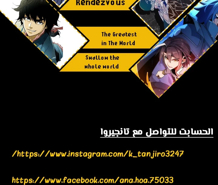 صفحة 158 — Murim Login الفصل 46