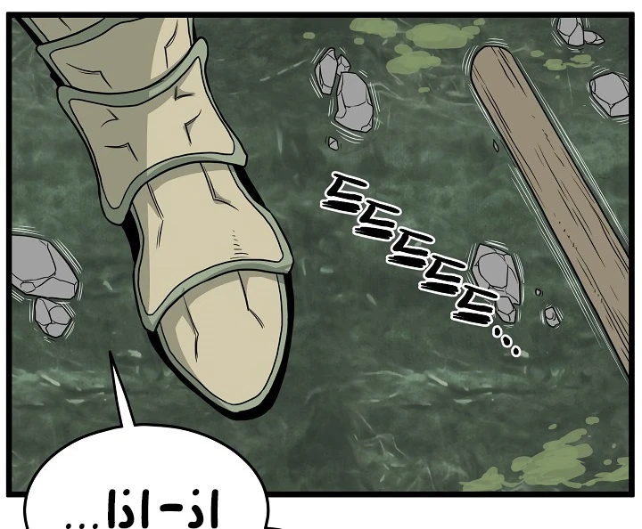 صفحة 100 — Murim Login الفصل 46