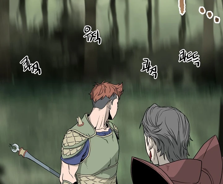 صفحة 103 — Murim Login الفصل 46