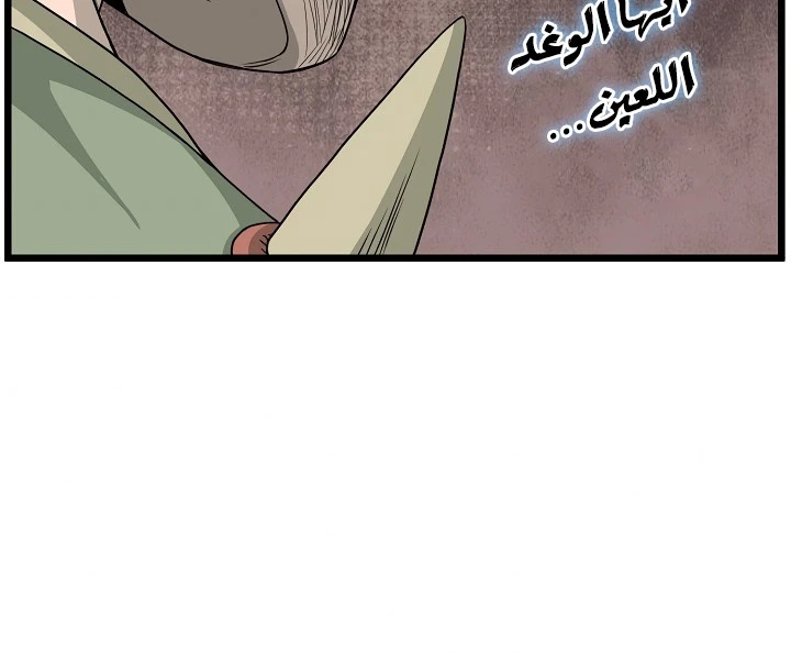 صفحة 109 — Murim Login الفصل 46