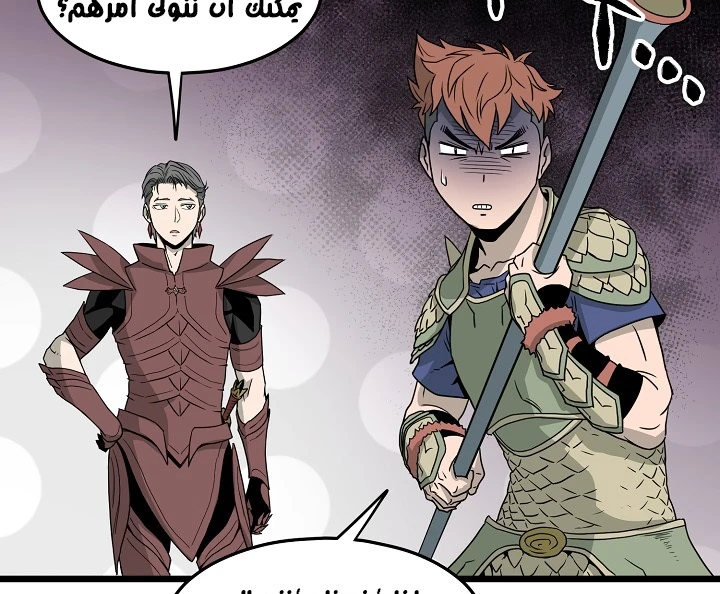 صفحة 113 — Murim Login الفصل 46