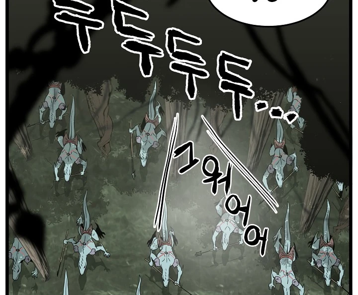 صفحة 115 — Murim Login الفصل 46