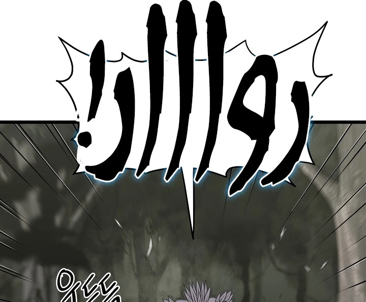 صفحة 117 — Murim Login الفصل 46