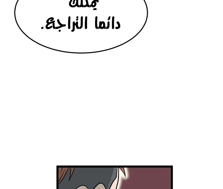 صفحة 123 — Murim Login الفصل 46