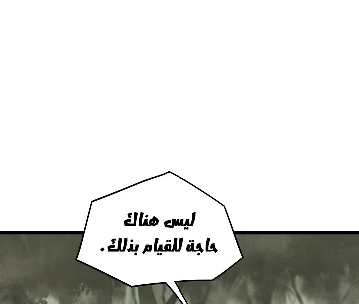 صفحة 129 — Murim Login الفصل 46