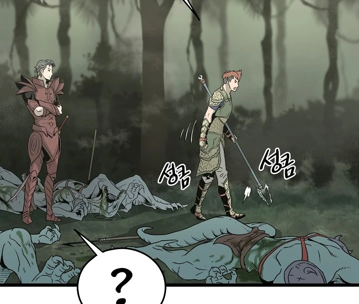 صفحة 130 — Murim Login الفصل 46