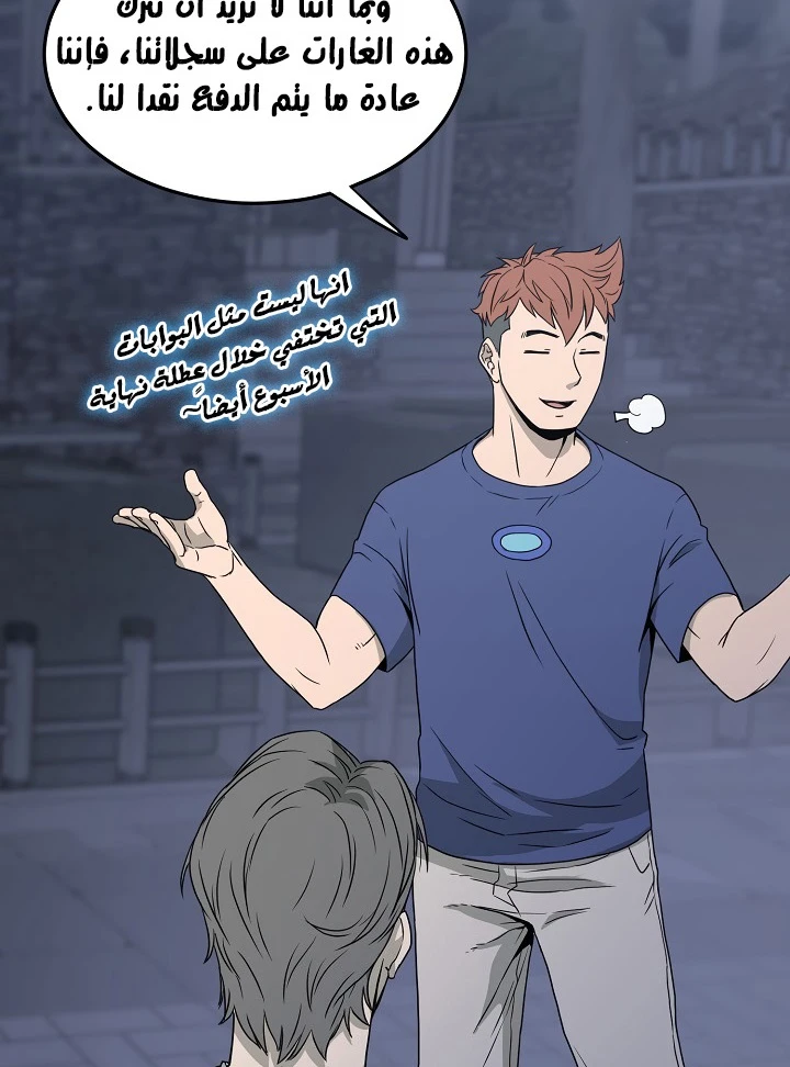 صفحة 44 — Murim Login الفصل 47