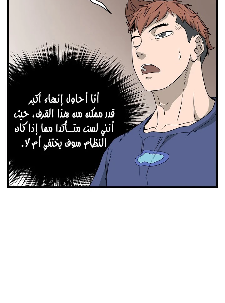 صفحة 46 — Murim Login الفصل 47