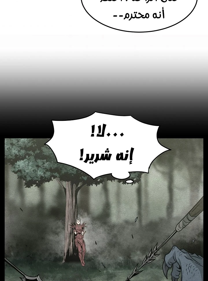 صفحة 53 — Murim Login الفصل 47