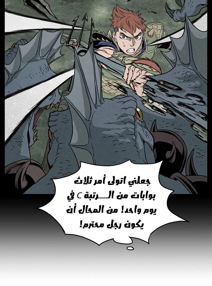 صفحة 54 — Murim Login الفصل 47