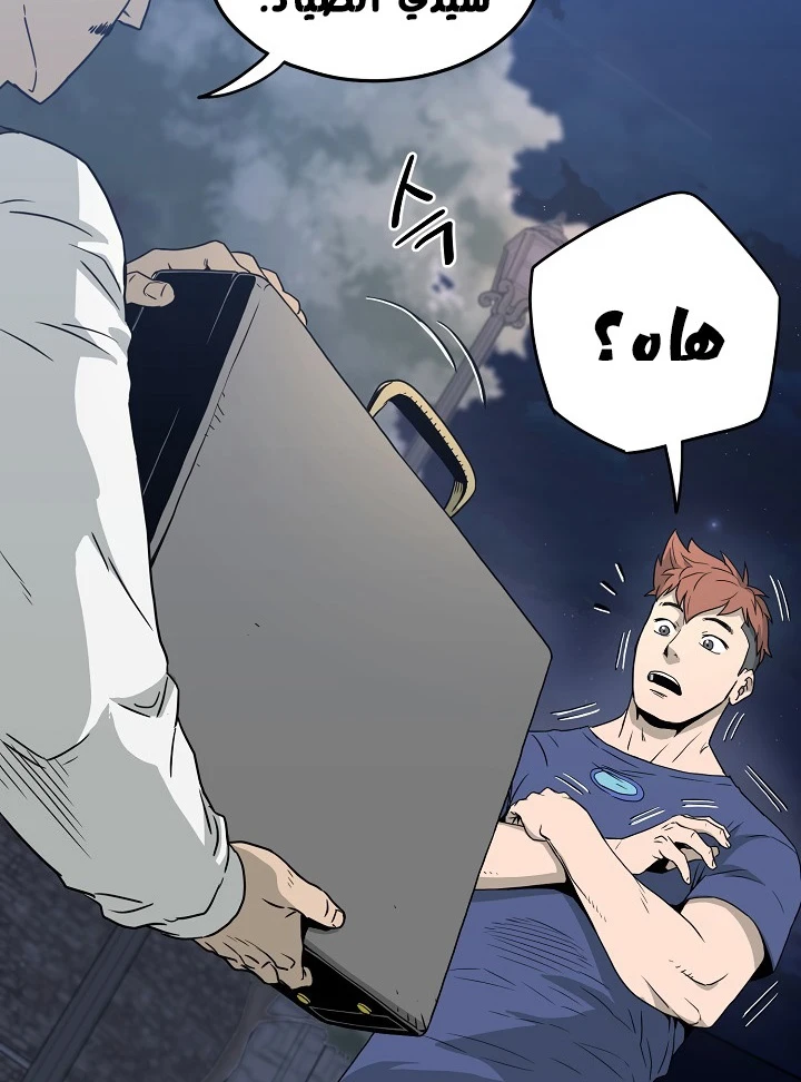 صفحة 58 — Murim Login الفصل 47