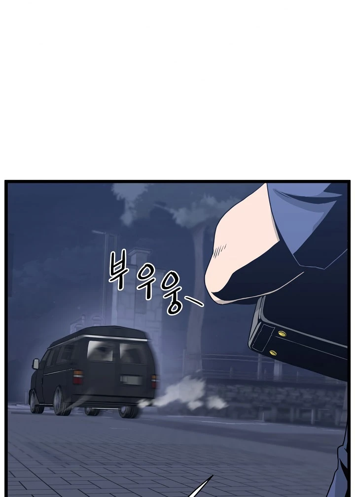 صفحة 64 — Murim Login الفصل 47