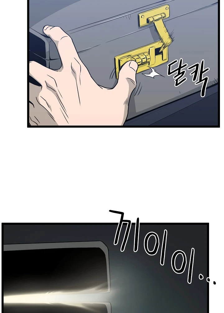 صفحة 69 — Murim Login الفصل 47