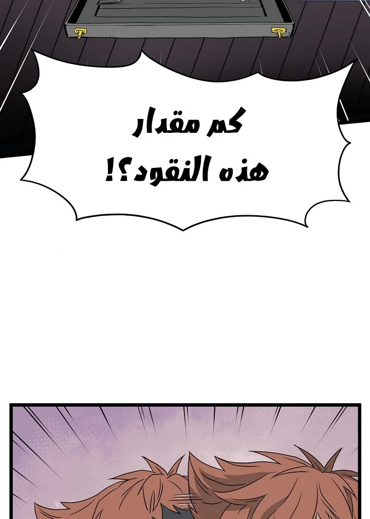 صفحة 73 — Murim Login الفصل 47