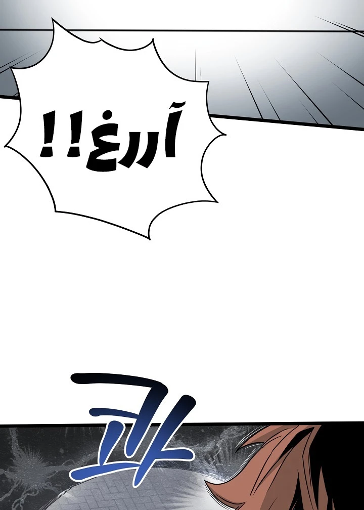 صفحة 77 — Murim Login الفصل 47