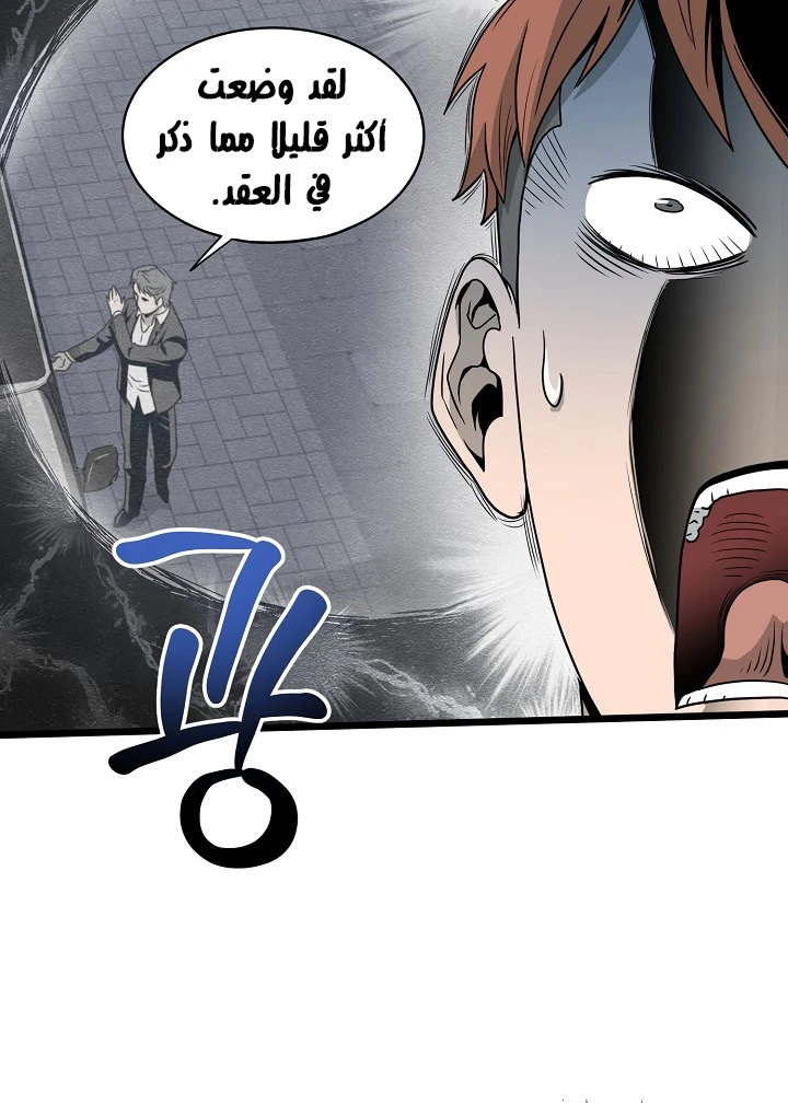 صفحة 78 — Murim Login الفصل 47