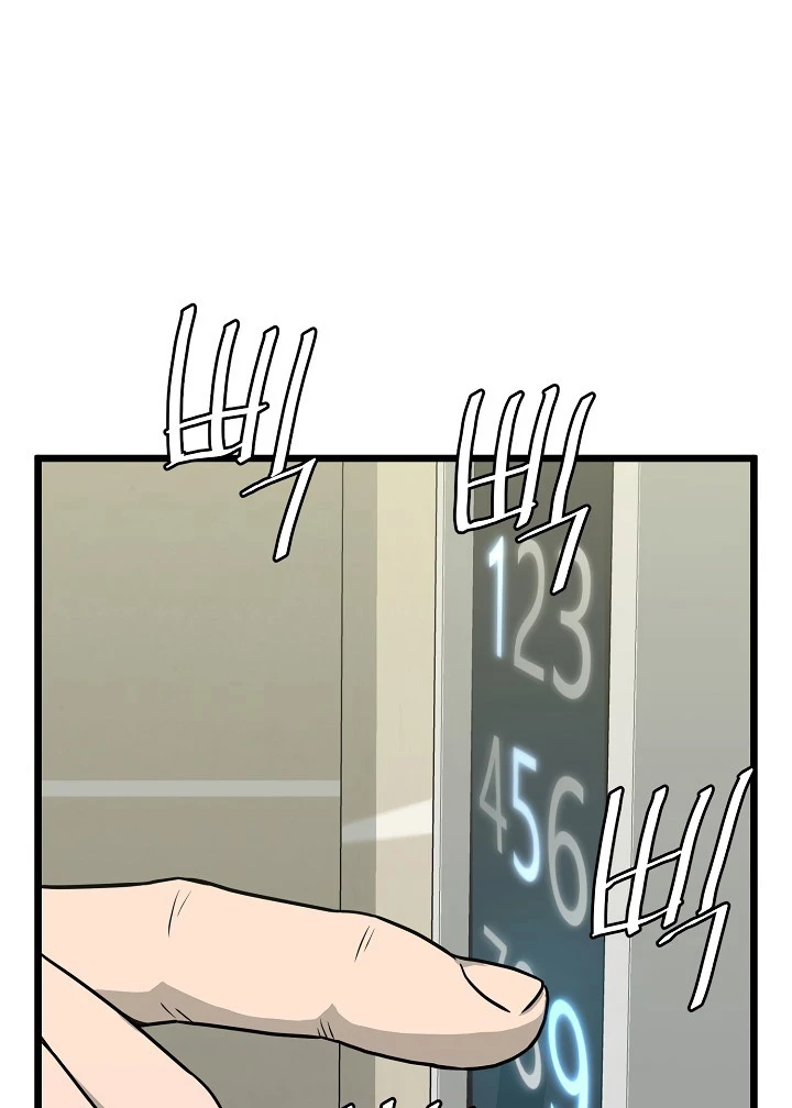 صفحة 83 — Murim Login الفصل 47