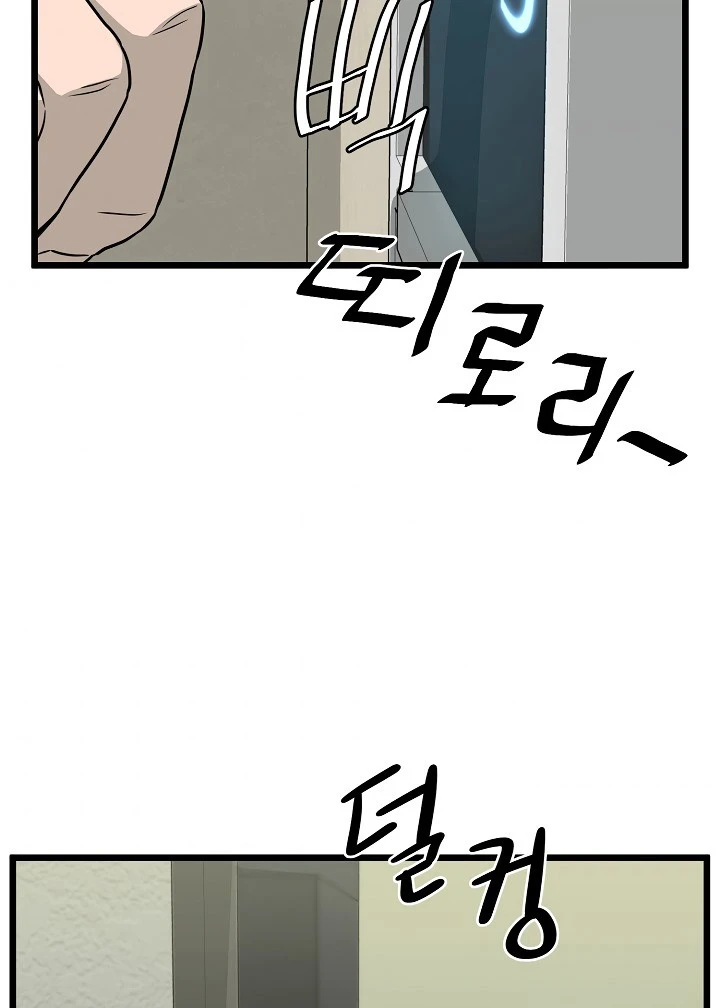 صفحة 84 — Murim Login الفصل 47