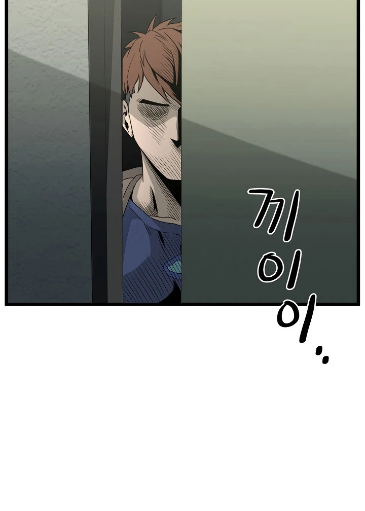 صفحة 85 — Murim Login الفصل 47