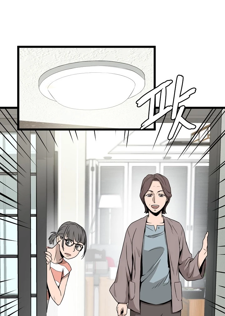 صفحة 86 — Murim Login الفصل 47