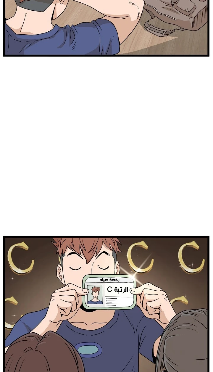 صفحة 93 — Murim Login الفصل 47