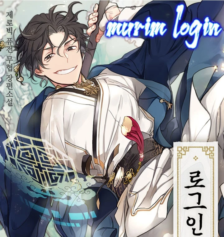 صفحة 1 — Murim Login الفصل 47