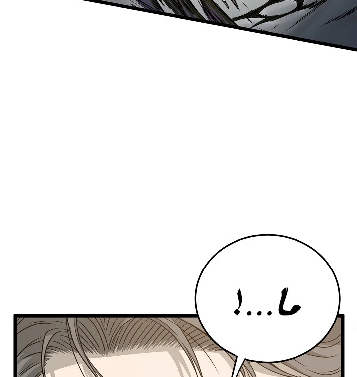 صفحة 12 — Murim Login الفصل 47