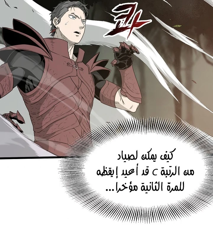 صفحة 15 — Murim Login الفصل 47