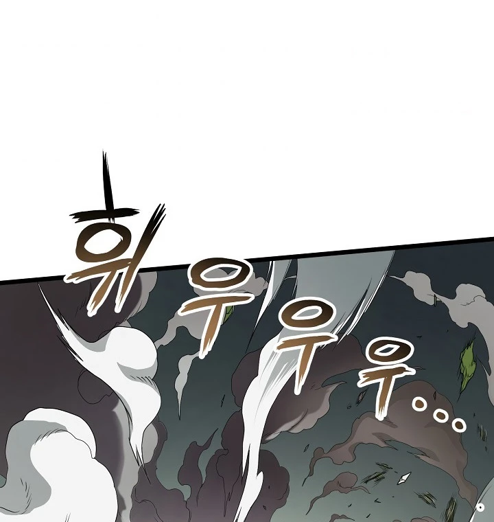 صفحة 16 — Murim Login الفصل 47