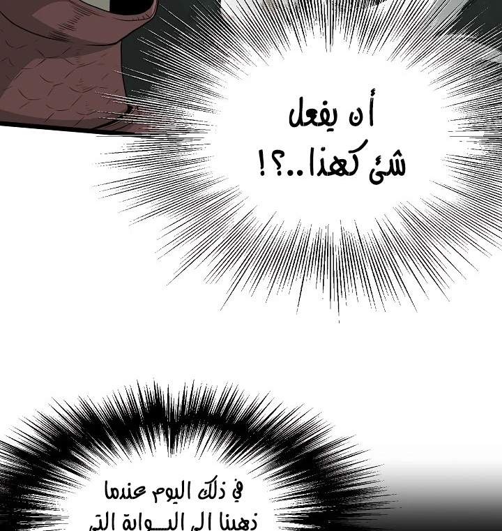 صفحة 18 — Murim Login الفصل 47