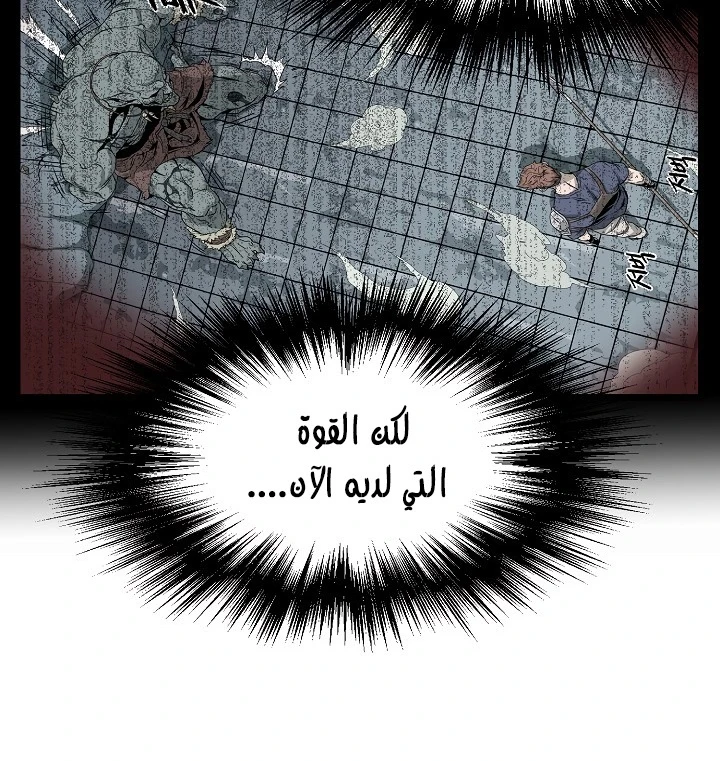 صفحة 20 — Murim Login الفصل 47