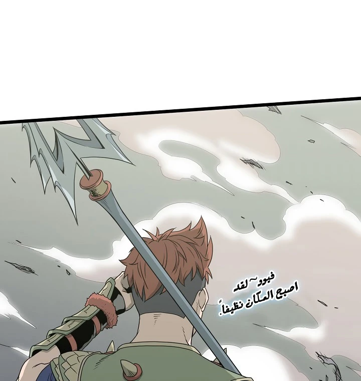 صفحة 21 — Murim Login الفصل 47