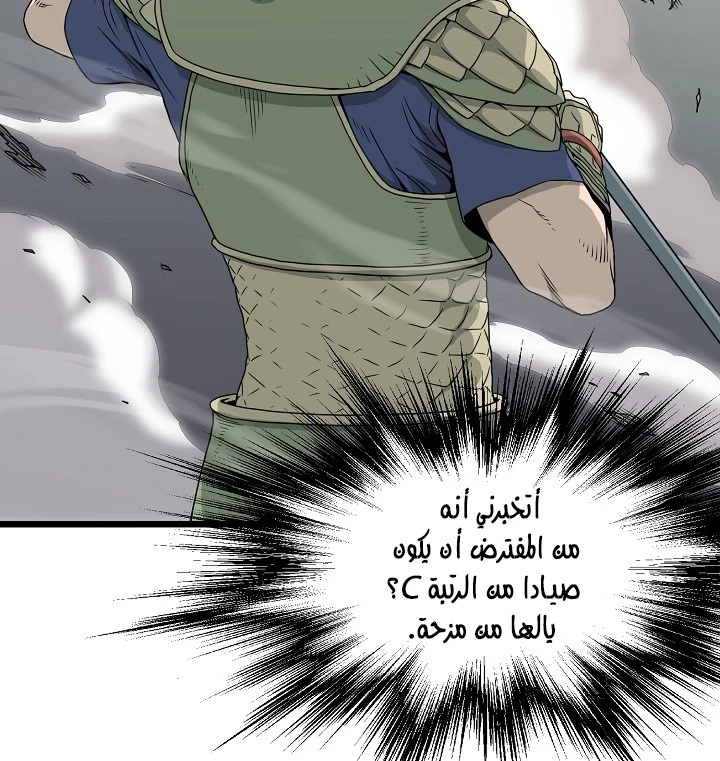 صفحة 22 — Murim Login الفصل 47