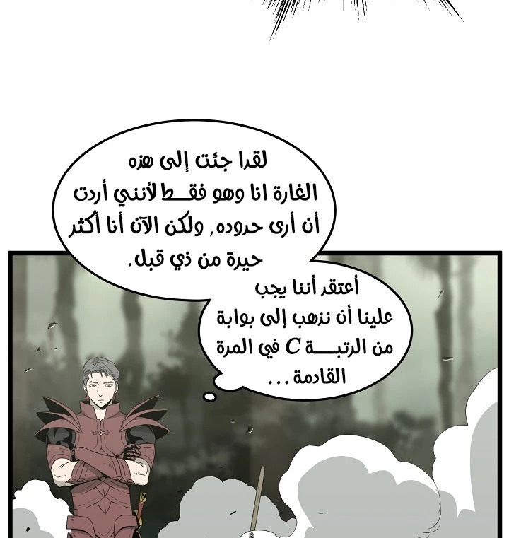 صفحة 23 — Murim Login الفصل 47