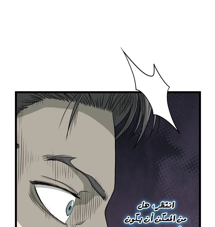 صفحة 25 — Murim Login الفصل 47