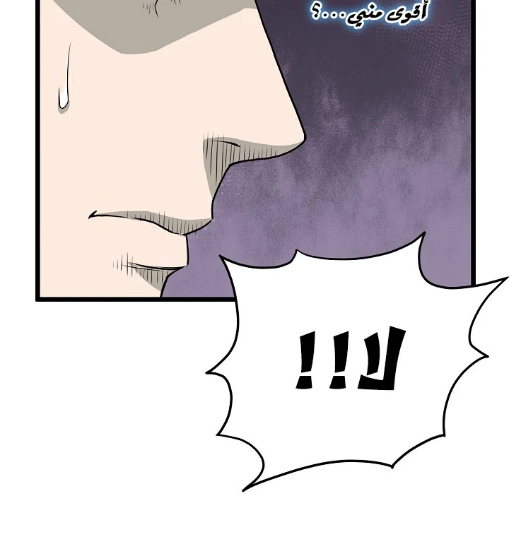 صفحة 26 — Murim Login الفصل 47