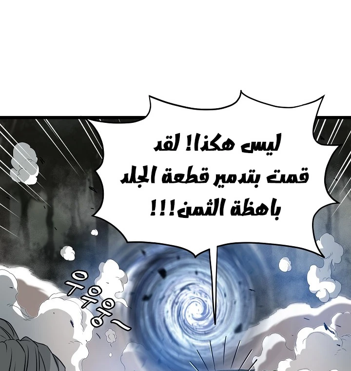 صفحة 27 — Murim Login الفصل 47