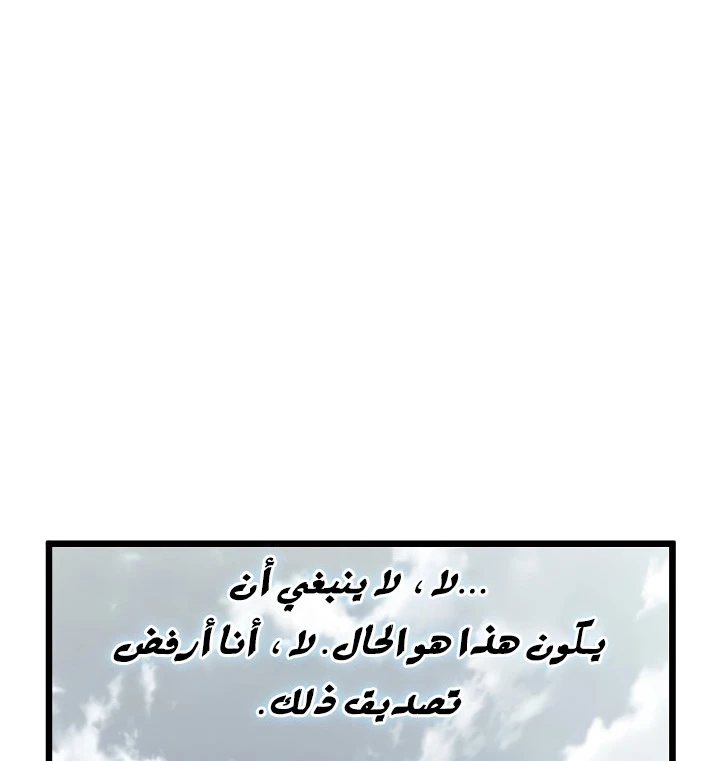 صفحة 29 — Murim Login الفصل 47