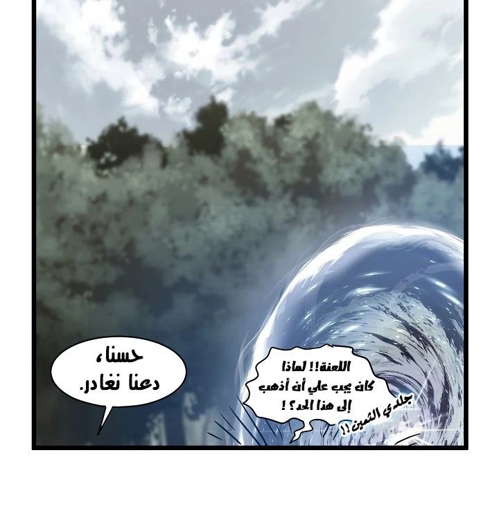 صفحة 30 — Murim Login الفصل 47