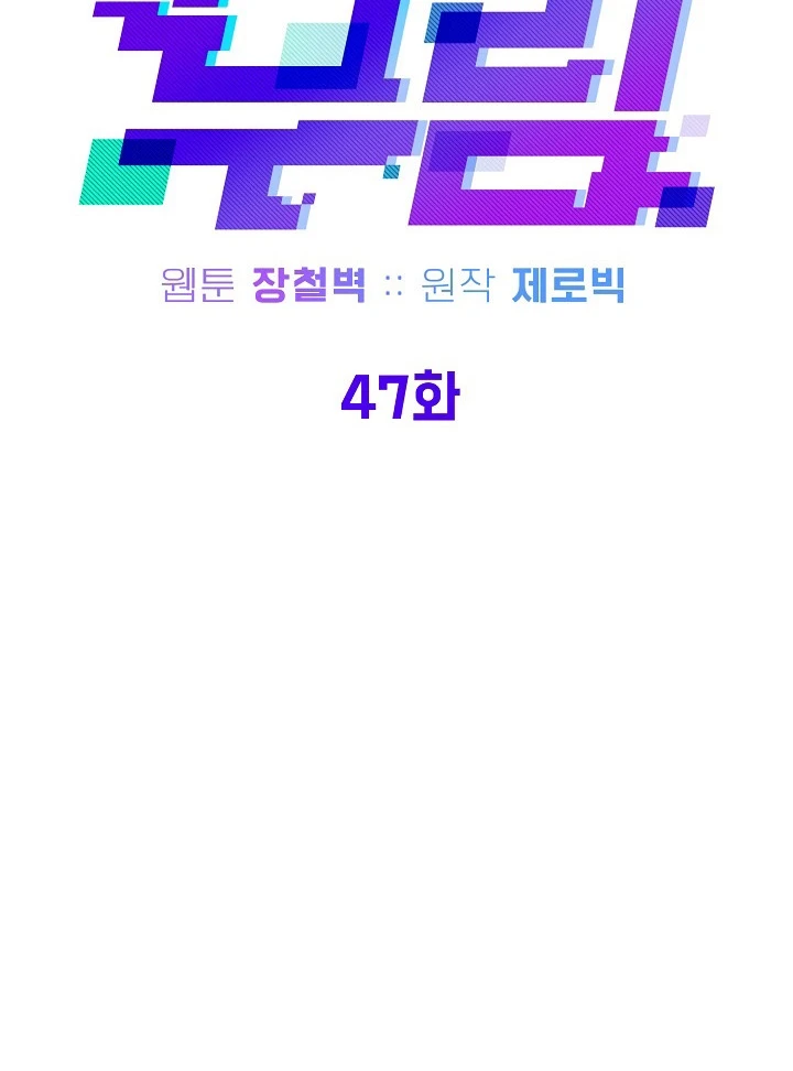 صفحة 32 — Murim Login الفصل 47