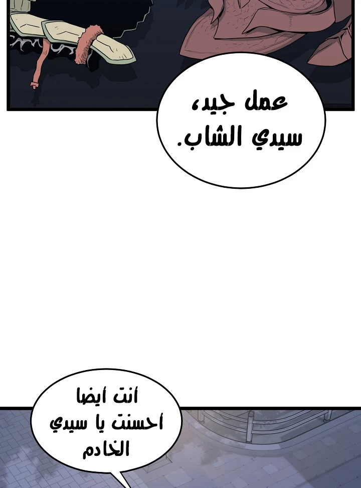 صفحة 35 — Murim Login الفصل 47