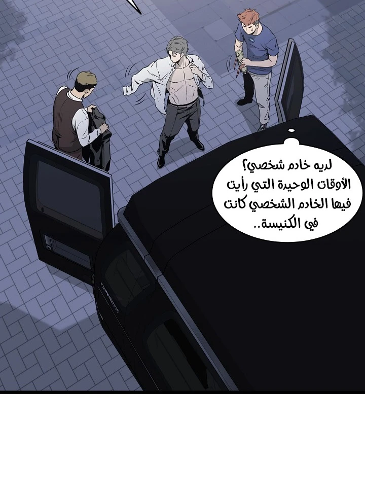 صفحة 36 — Murim Login الفصل 47